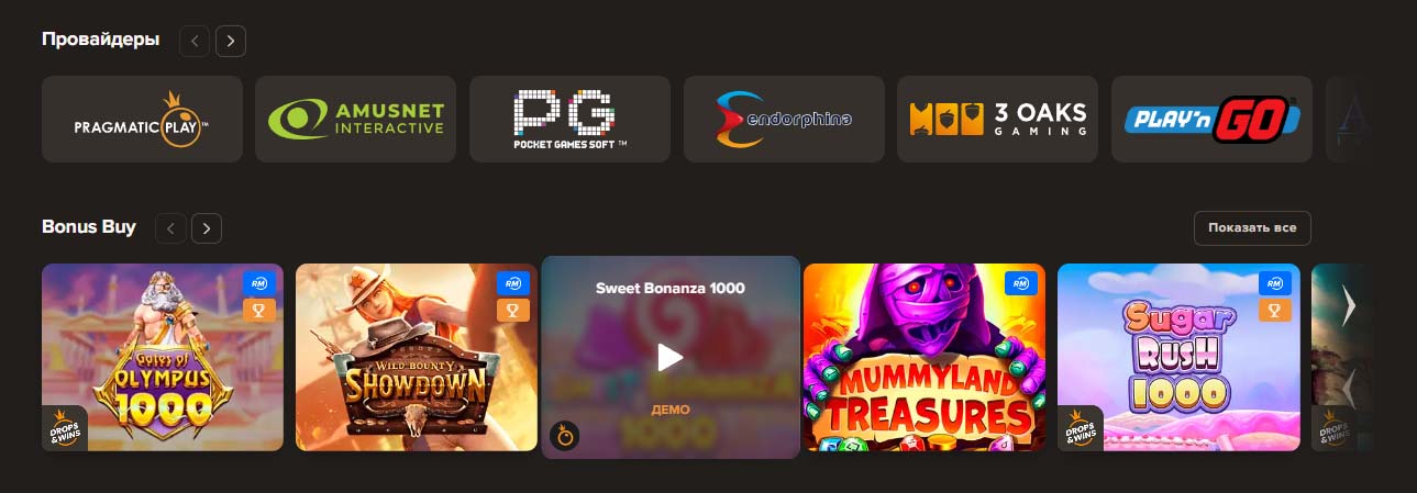 приложение сол казино